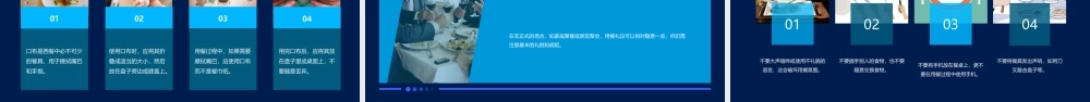 西餐礼仪餐巾礼仪通用课件