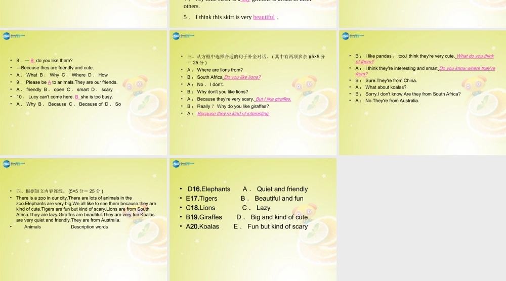 七年级英语下册 Unit 5 Why do you like pandas Section B 1a－1d(预习导航+堂堂清+日日清)课件 (新版)人教新目标版 课件