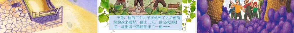 安小刘静静《彩球一串串》课件