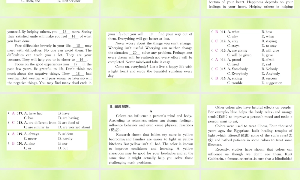 九年级英语全册 Unit 11 Sad movies make me cry Self Check习题课件 (新版)人教新目标版 课件
