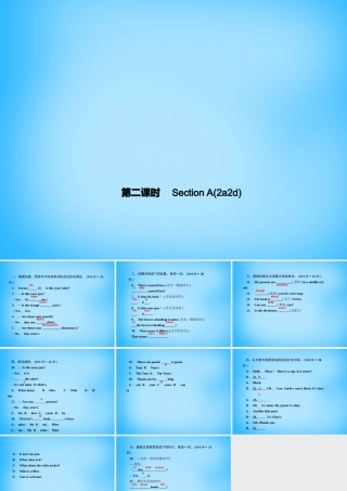 七年级英语上册 Unit 3 Is this your pencil？(第二课时)Section A(2a 2d)课件 (新版)人教新目标版 课件
