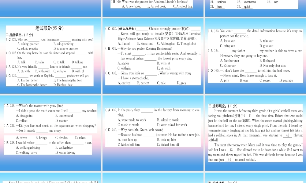 九年级英语全册 Unit 11 Sad movies make me cry综合测评卷习题课件 (新版)人教新目标版 课件