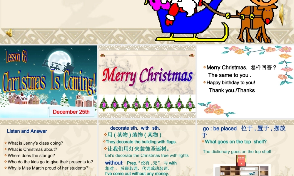 Alesson63八年级上课件