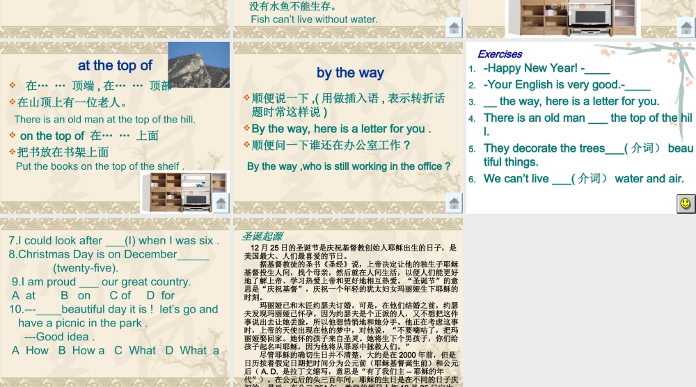 Alesson63八年级上课件