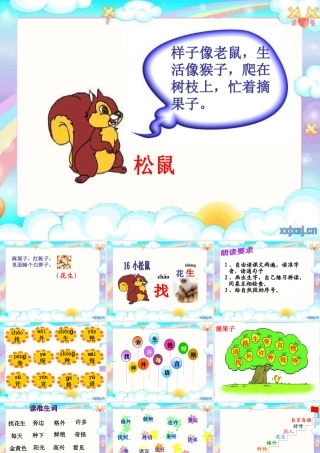 小松鼠找花生果 (2)