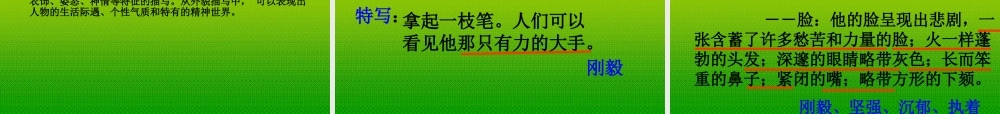 七年级语文下册 音乐巨人贝多芬课件2 人教新课标版 课件