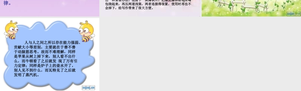 勤动脑会思考--二（6）