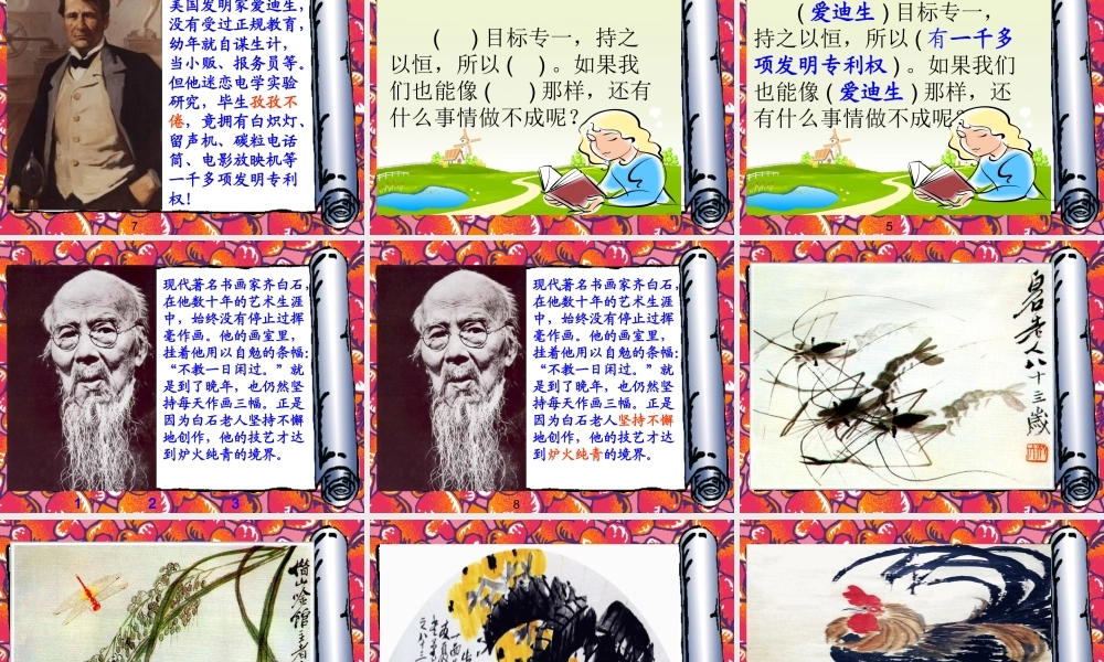 滴水穿石的启示2