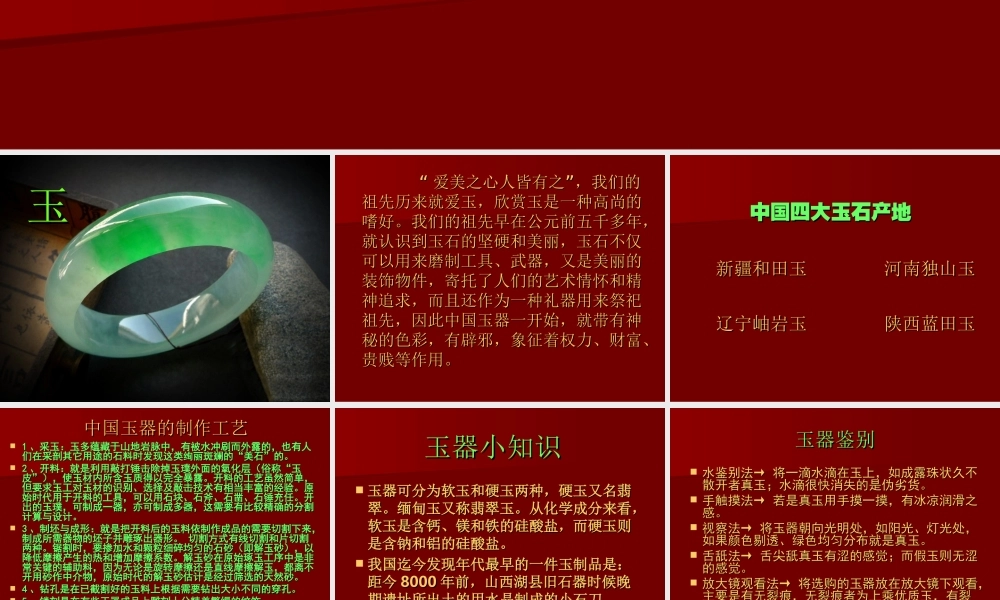 传统艺术的根脉[10]