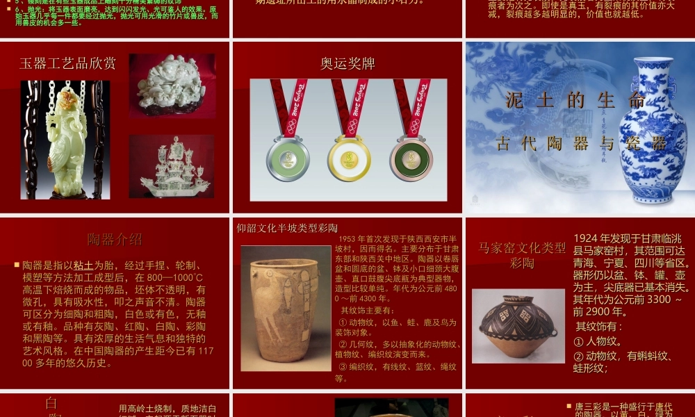 传统艺术的根脉[10]