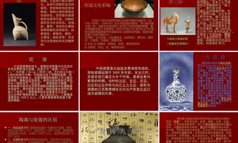 传统艺术的根脉[10]