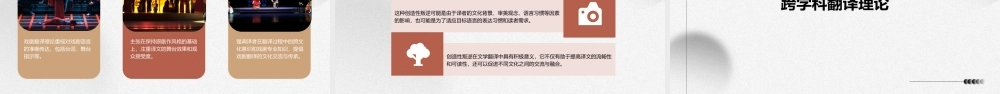 西方近现代翻译理论课件
