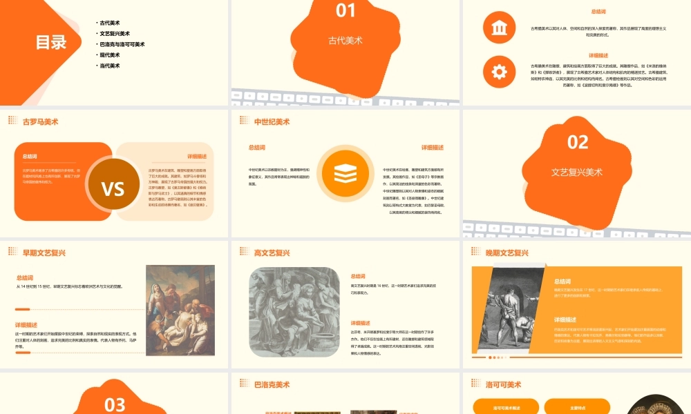 西方美术史鉴赏课件