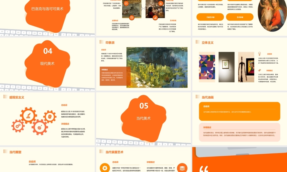 西方美术史鉴赏课件