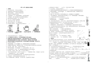 第十三章内能综合训练题