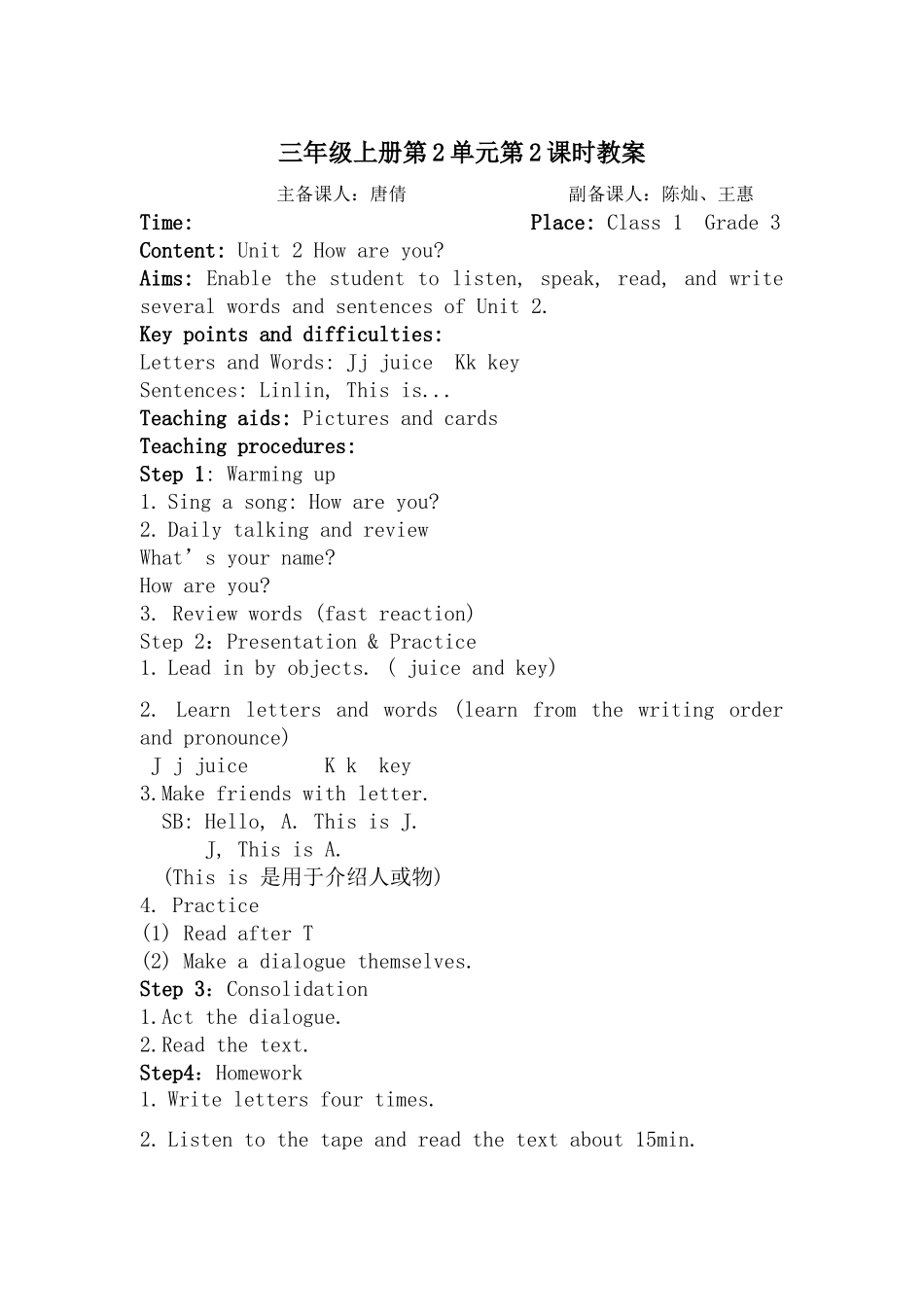 三年级上册英语Unit2Howareyou(2)_第1页