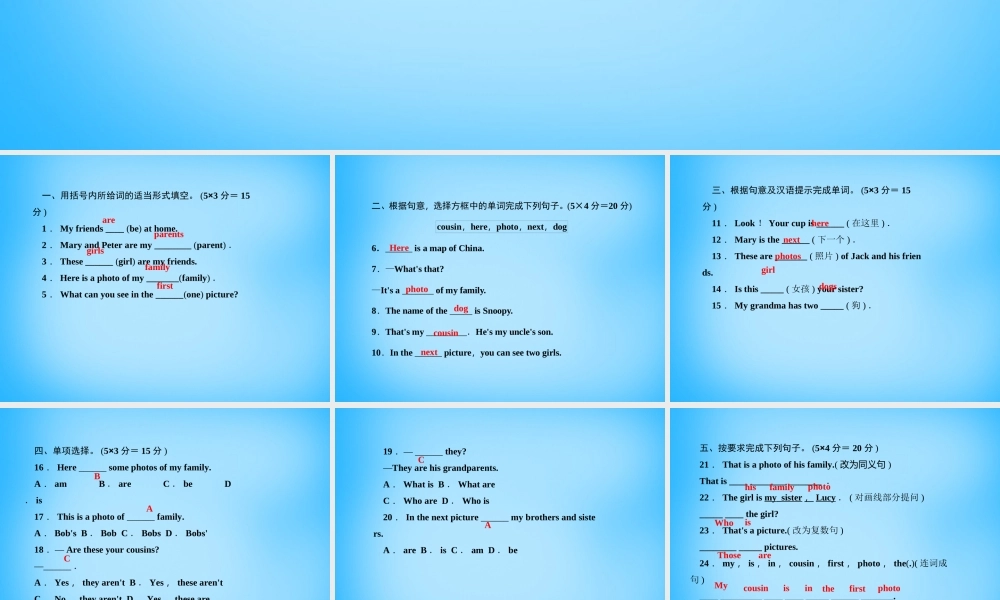 七年级英语上册 Unit 2 This is my sister(第五课时)Section B(2a 3b)课件 (新版)人教新目标版 课件