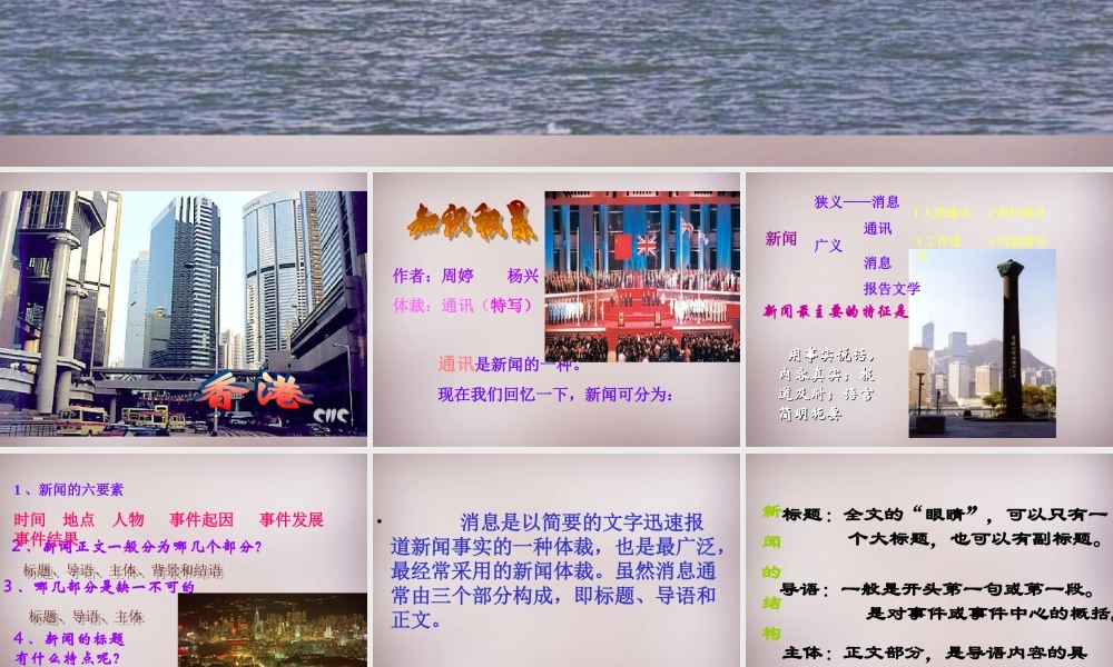 八年级语文上册 第二单元 第6课(别了， 不列颠尼亚 )课件 语文版 课件