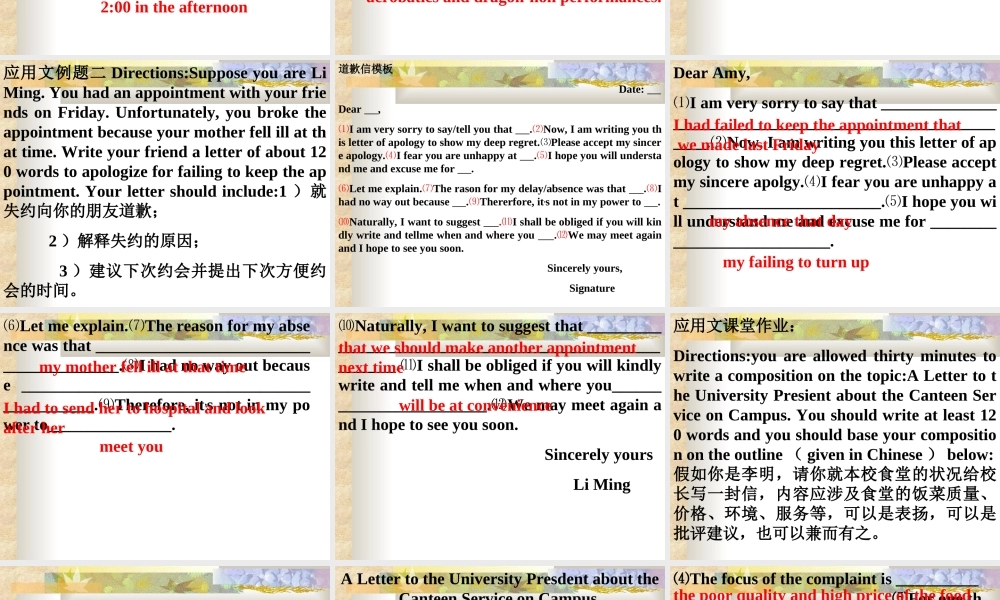 书面表达 应用文 牛津英语 课件