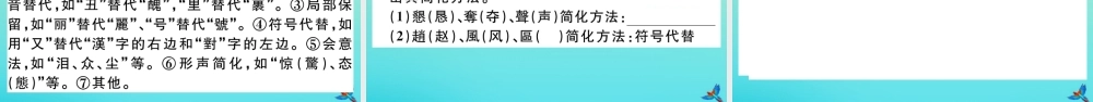 九年级语文上册 第五单元 造宣言作业课件 新人教版 课件