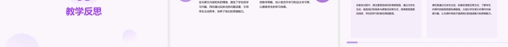 西师大版二年级上册《饮一杯月光》课件