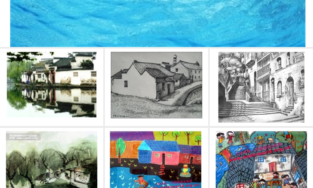 家乡的老房子演示文稿(3)