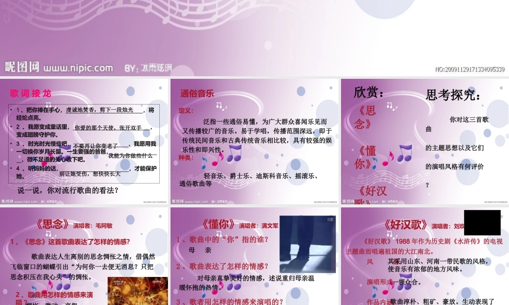 朱敏《流行风》