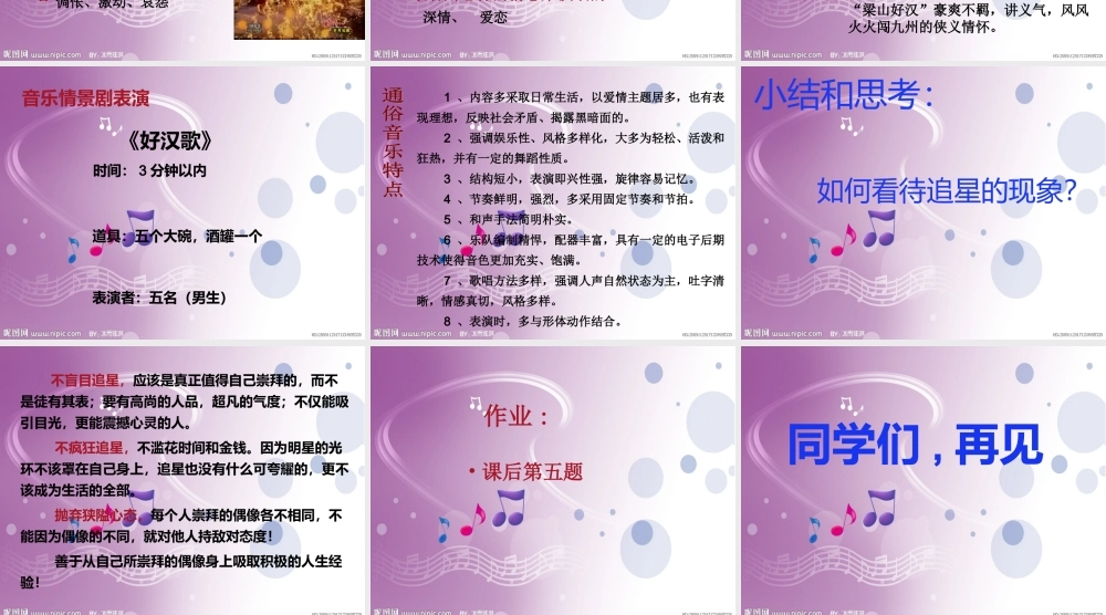 朱敏《流行风》