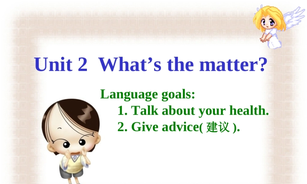 四川省宜宾市八年级英语Unit2 What s the matter课件 新课标 人教版 课件