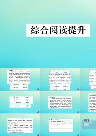 九年级英语全册 Unit 7 Teenagers should be allowed to choose their own clothes综合阅读提升习题课件 (新版)人教新目标版 课件