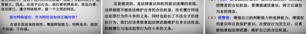 中考政治时政热点专题复习 迎接信息时代，共享网络文明 课件