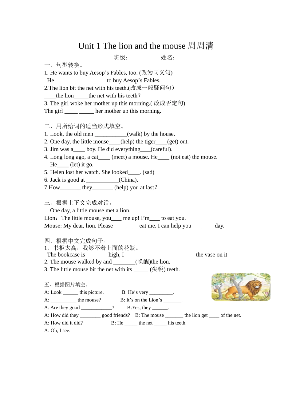 六下U1周周清_第1页