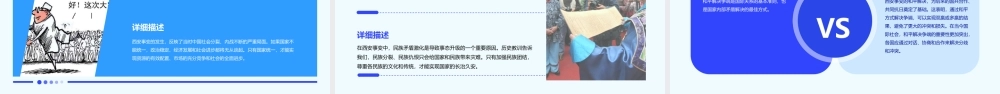西安事变详解分析课件