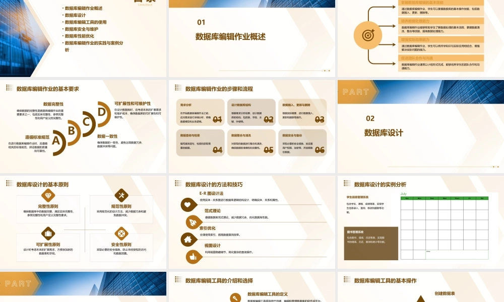 西北工业大学数据库编辑作业资料课件
