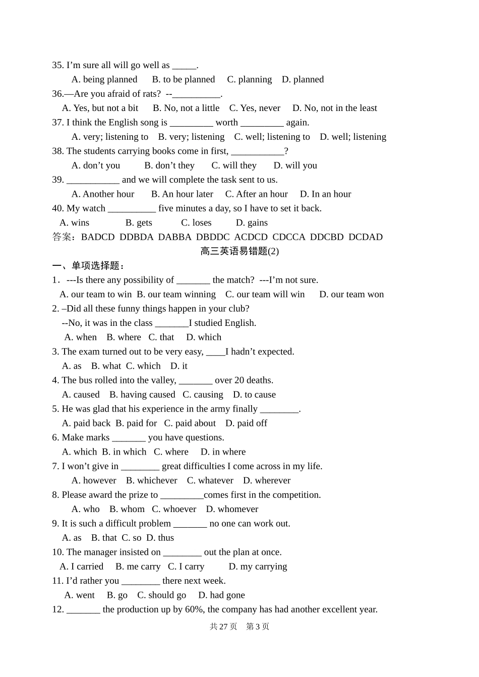 高三英语易错题_第3页