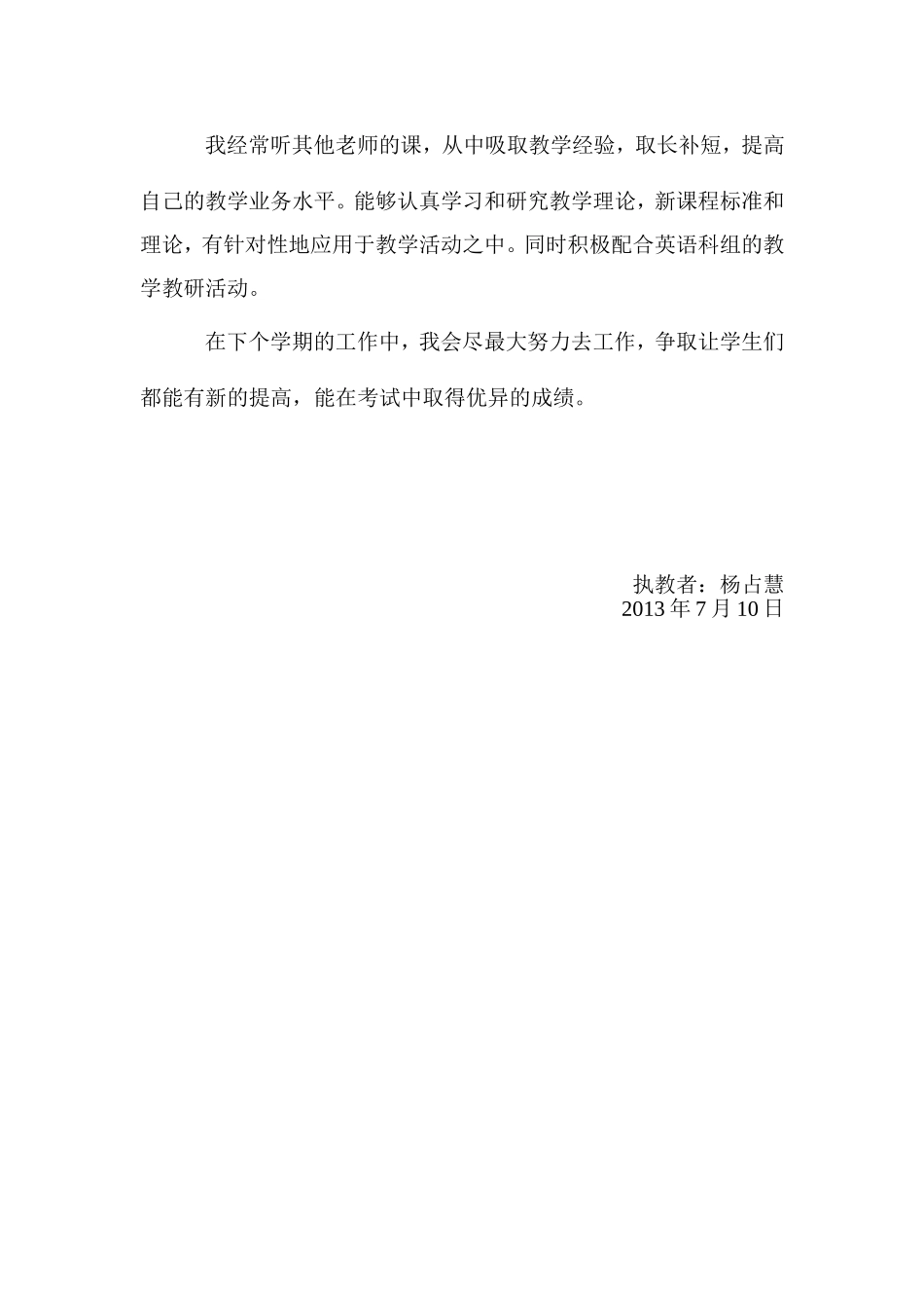 PEP小学英语五年级下册教学总结_第3页