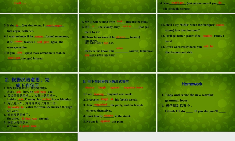 八年级英语上册 Unit 10 If you go to the party, you llhave a good time Self Check课件 (新版)人教新目标版 课件