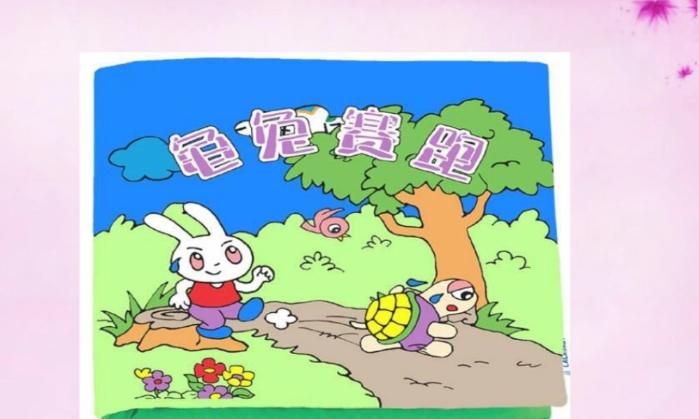 七年级语文上册 第六单元 写作(发挥联想和想象)课件 (新版)新人教版 课件