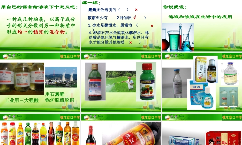 物质在水中的分散