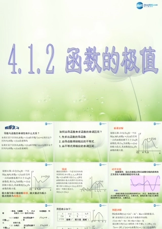 数学 第二章 变化率与导数及导数的应用 函数的极值课件 北师大版选修1-1 课件