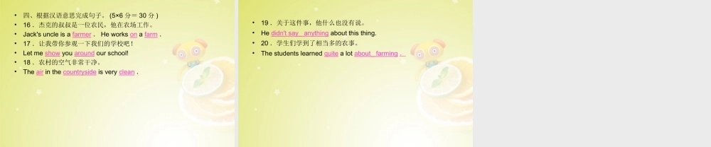 七年级英语下册 Unit 11 How was your school trip Section A 2a－2d(预习导航+堂堂清+日日清)课件 (新版)人教新目标版 课件