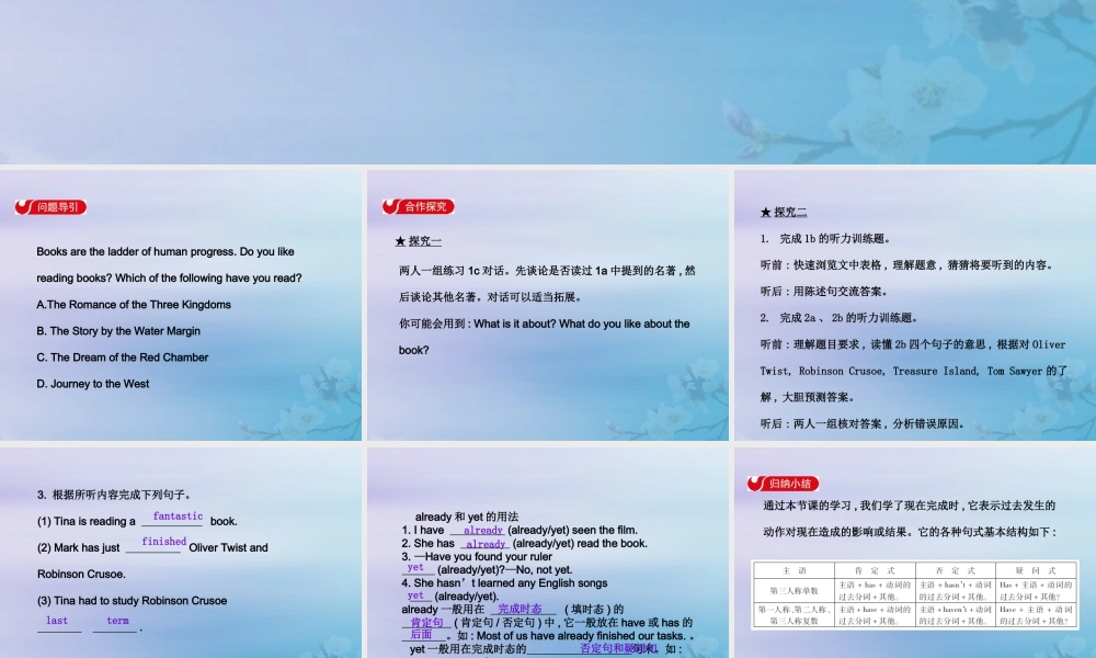 八年级英语下册 Unit 8 Have you read Treasure Island yet Section A(1a 2c)导学课件 (新版)人教新目标版 课件