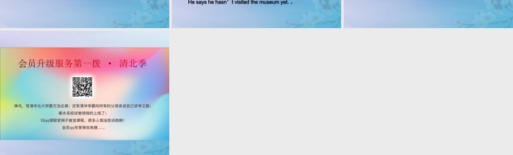 八年级英语下册 Unit 8 Have you read Treasure Island yet Section A(1a 2c)导学课件 (新版)人教新目标版 课件