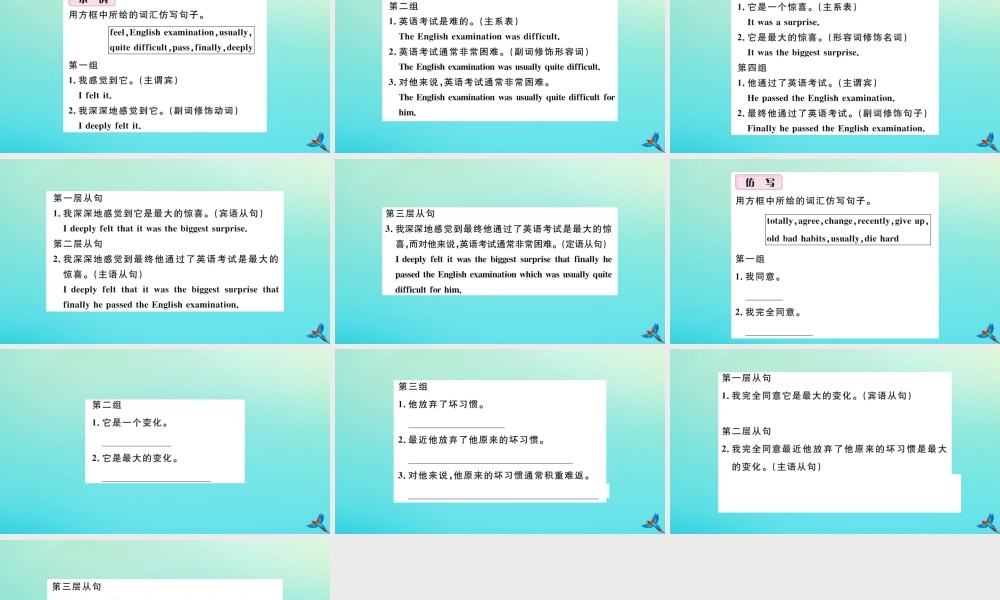 九年级英语全册 Unit 4 I used to be afraid of the dark单元仿句专项习题课件 (新版)人教新目标版 课件