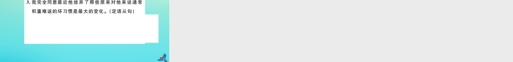 九年级英语全册 Unit 4 I used to be afraid of the dark单元仿句专项习题课件 (新版)人教新目标版 课件