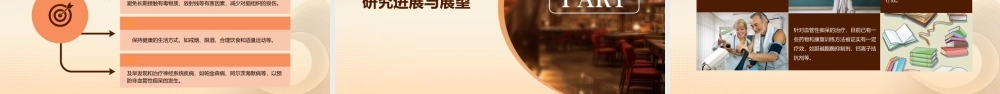 血管性痴呆与非血管性痴呆的区别课件