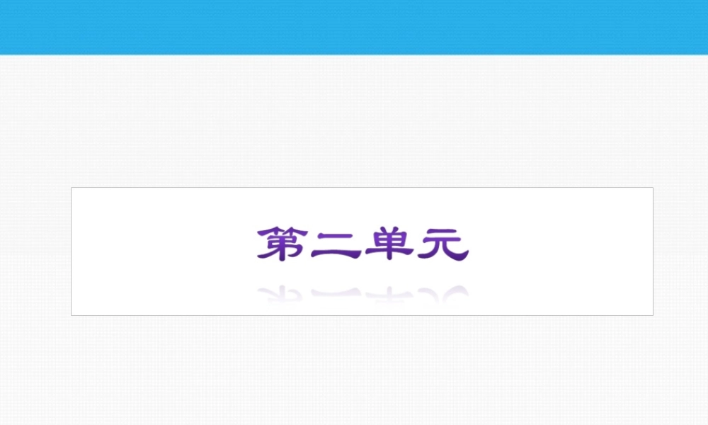 九年级科学 第8课时泼、光的直线传播和光的反射课件 浙教版 课件