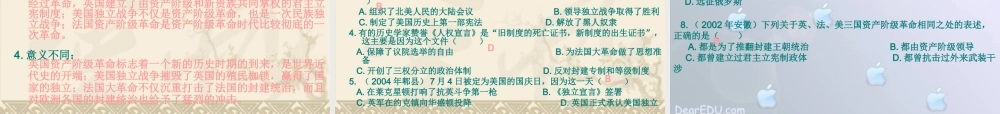 人教版初三历史英法美资产阶九年级革命复习课 课件