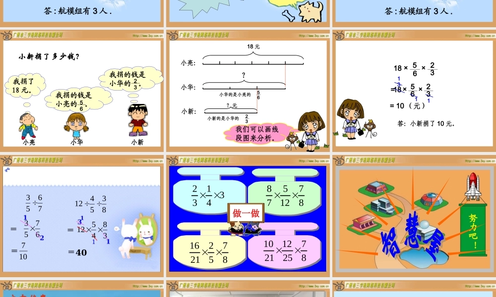 分数混合运算一课件