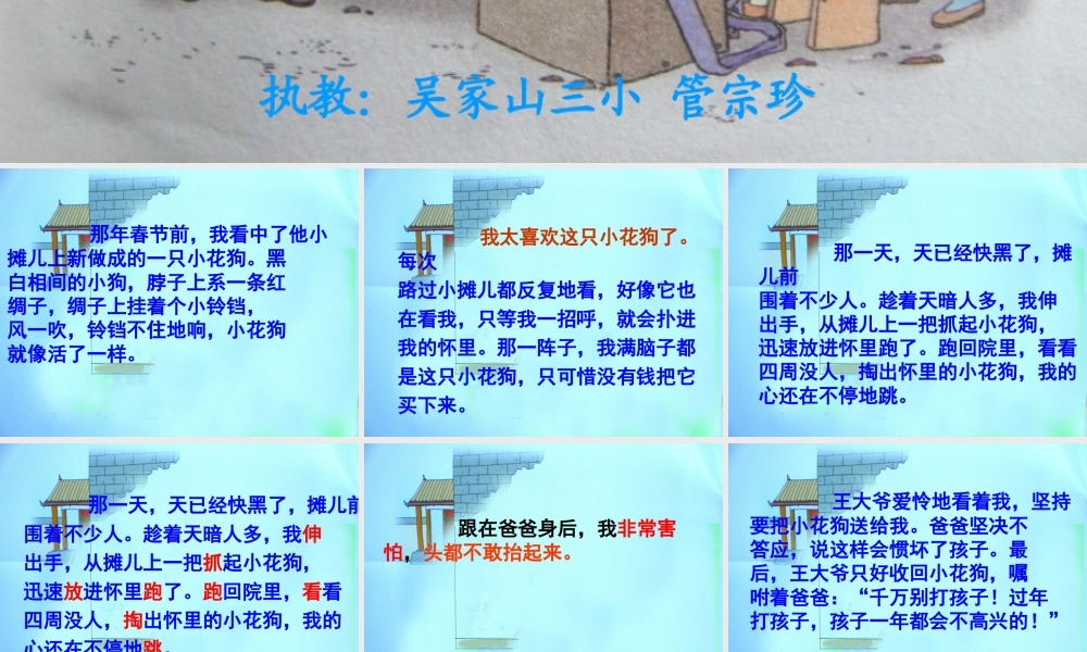 (管)童年的小花狗